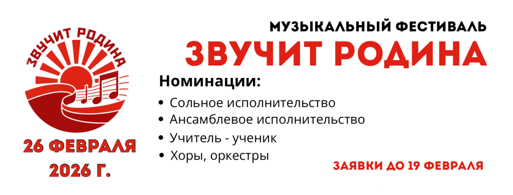 Музыкальный фестиваль (1).png